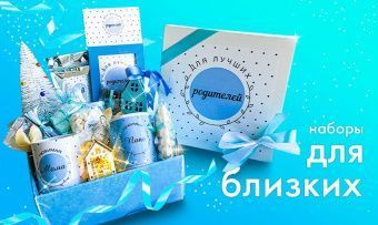 Новогодние Наборы Новосибирск Новогодние Наборы Новосибирск